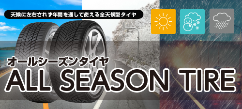 国内最大級 輸入タイヤ ホイール通販 Autoway オートウェイ