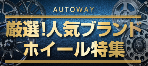 ドロップホイール紹介