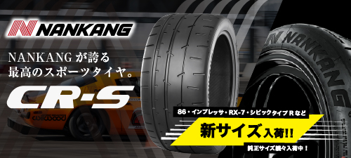 NANKANG CR-S