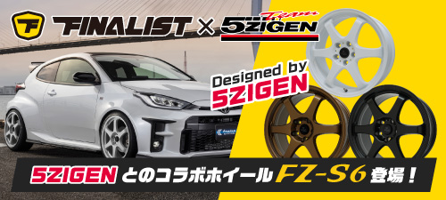 FINALIST FZ-S6入荷